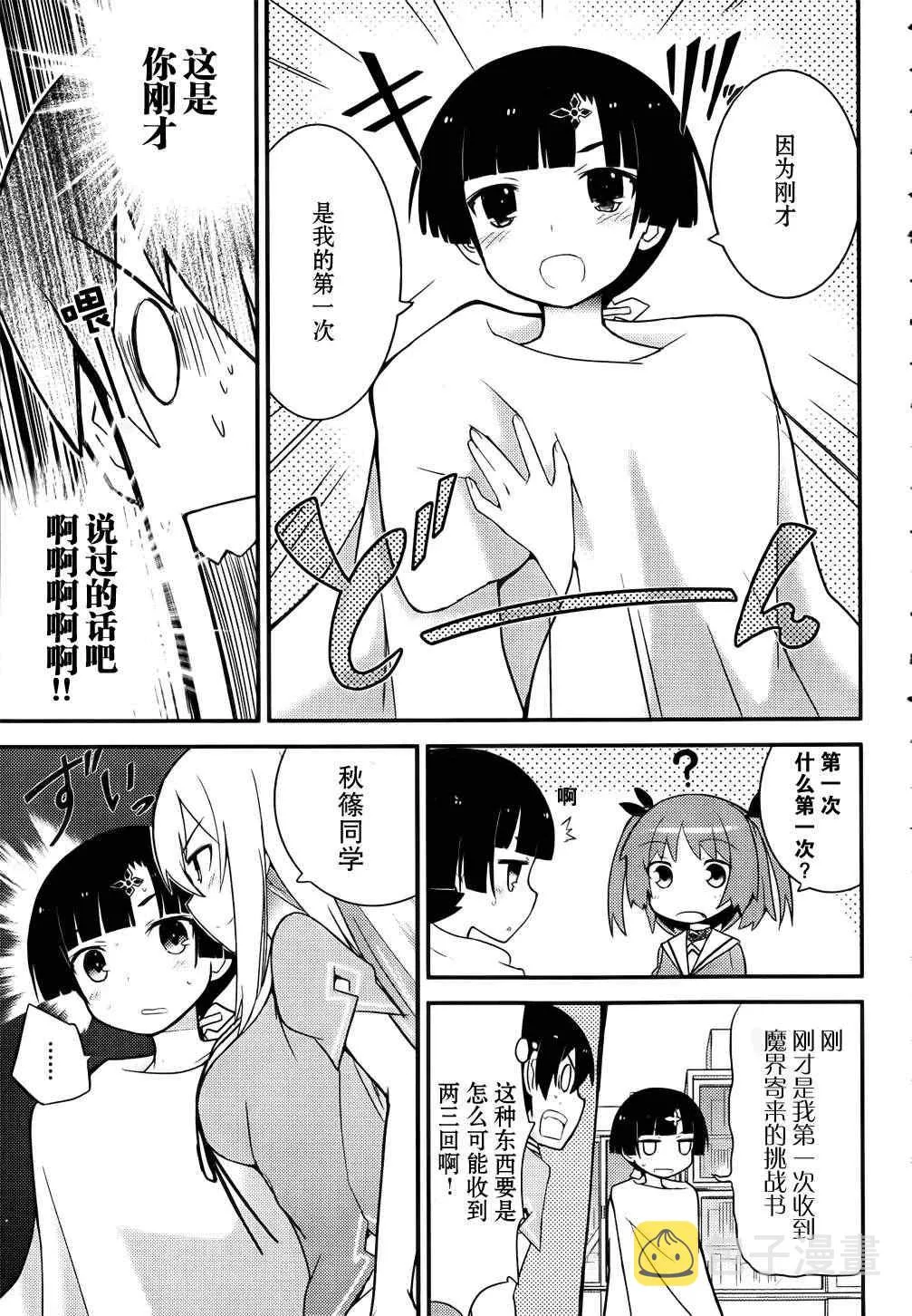 第21话 第15页