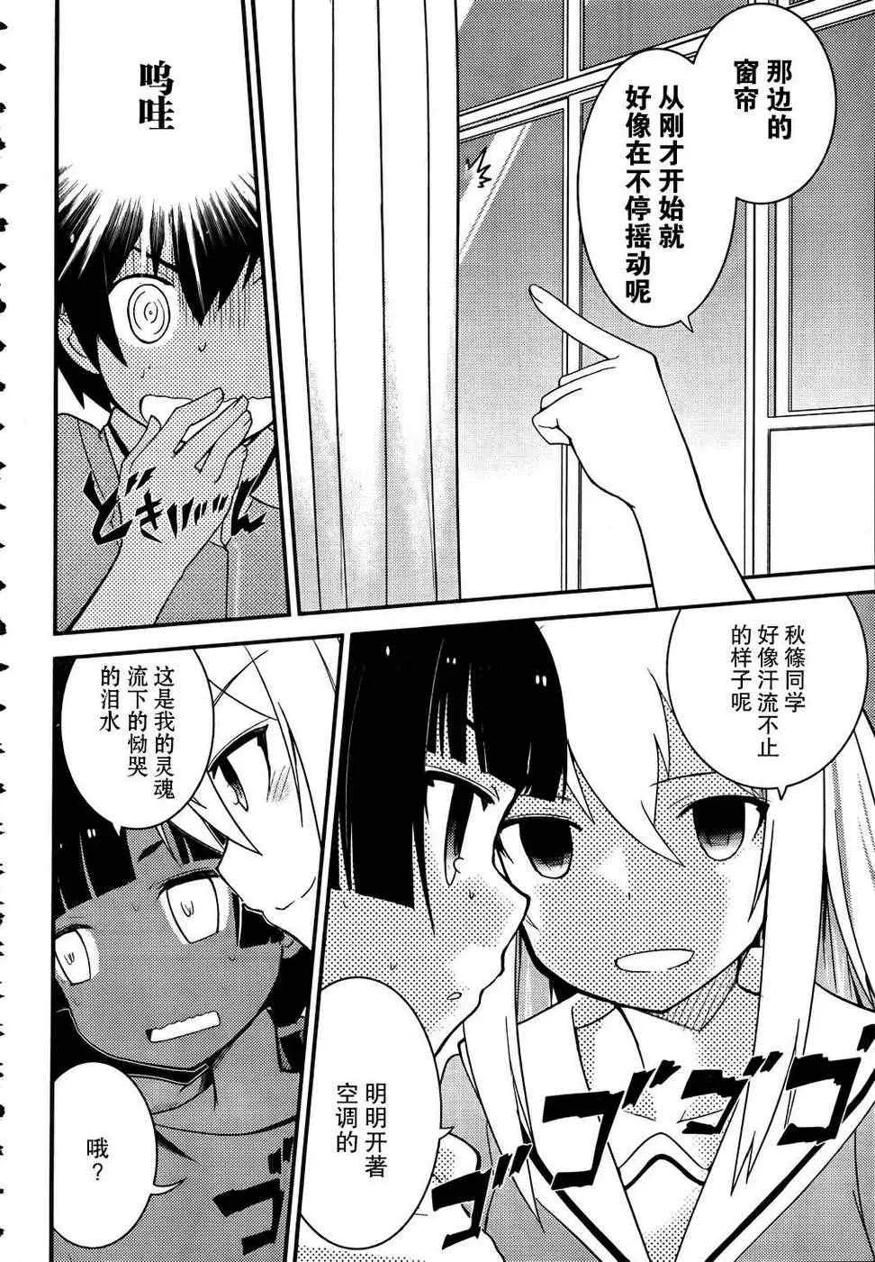第21话 第16页