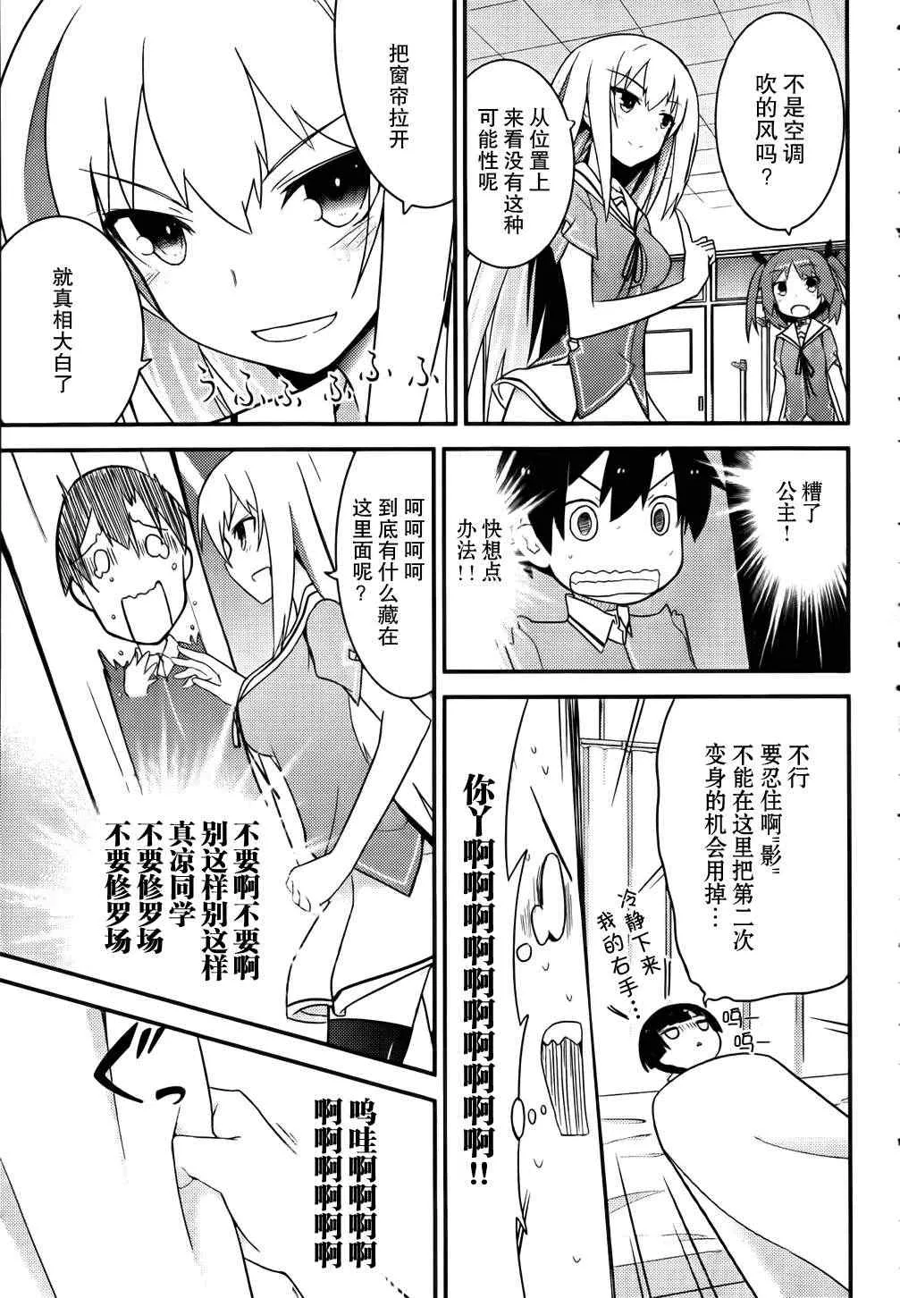第21话 第17页