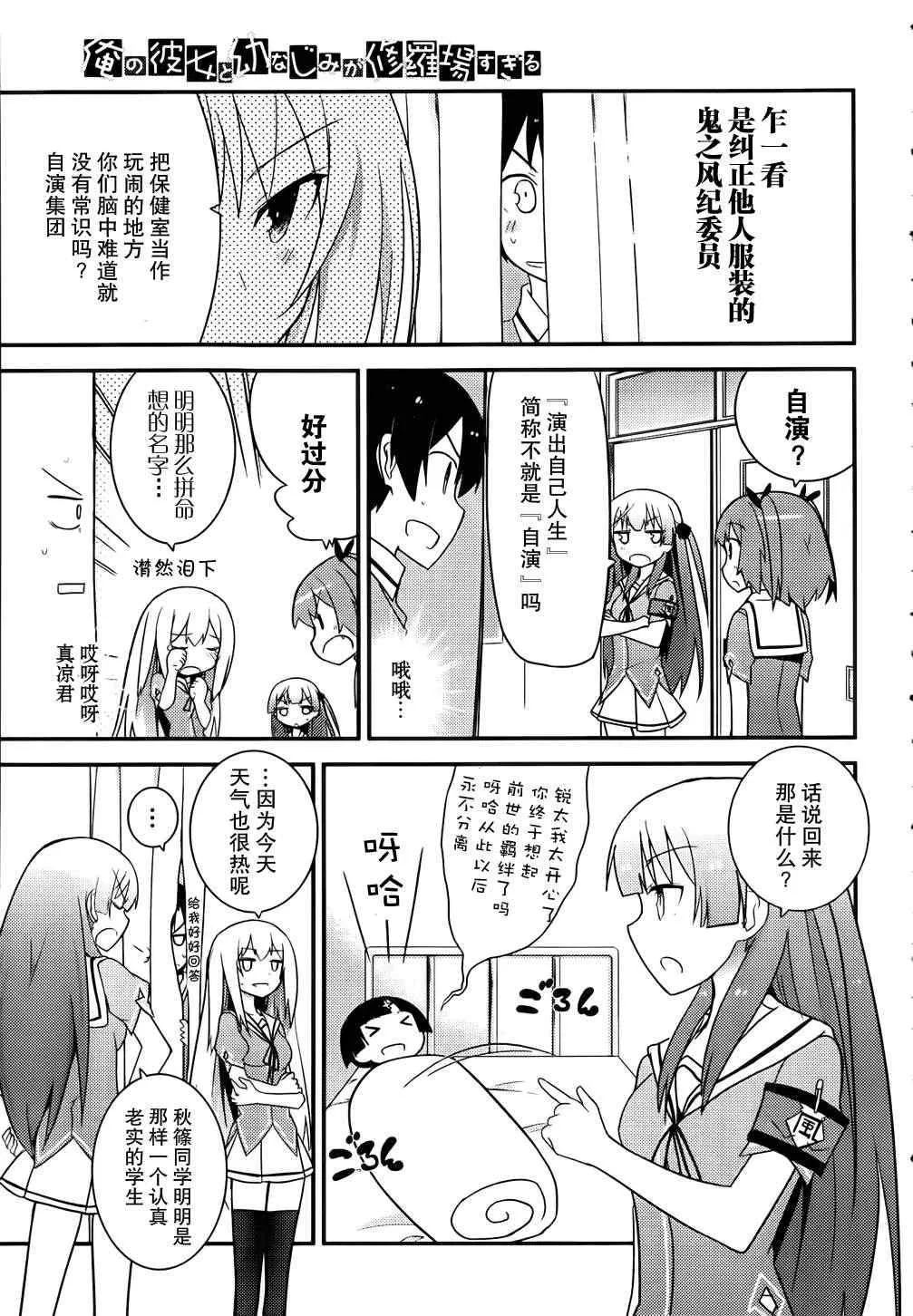 第21话 第19页