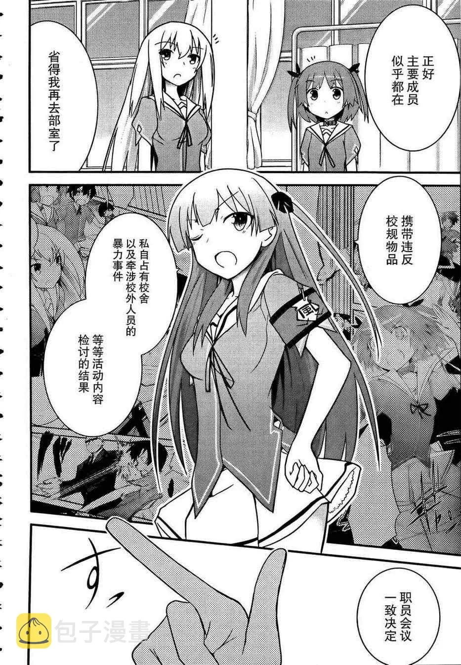 第21话 第20页