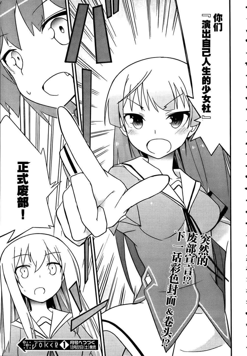 第21话 第21页