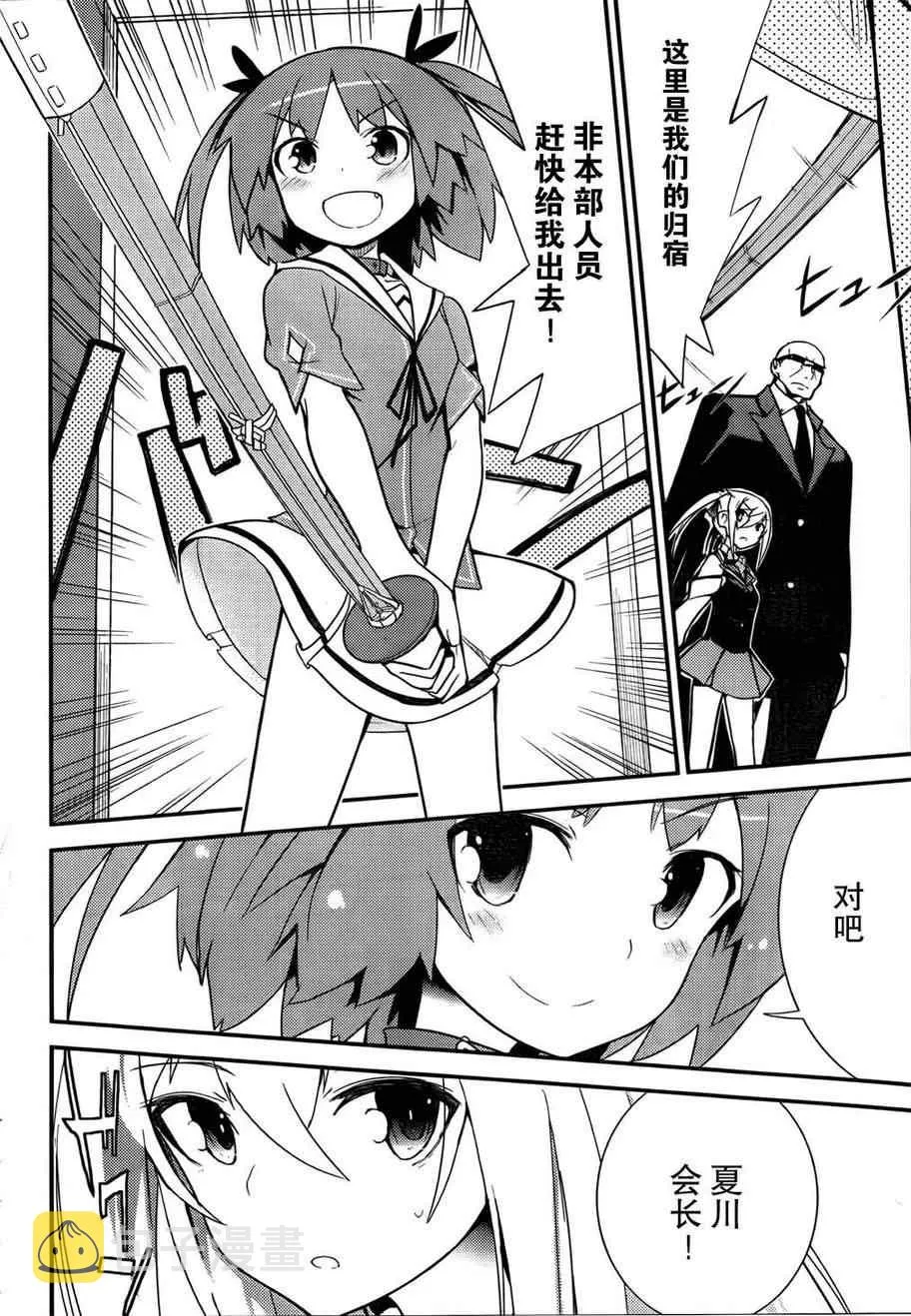 第20话 第2页