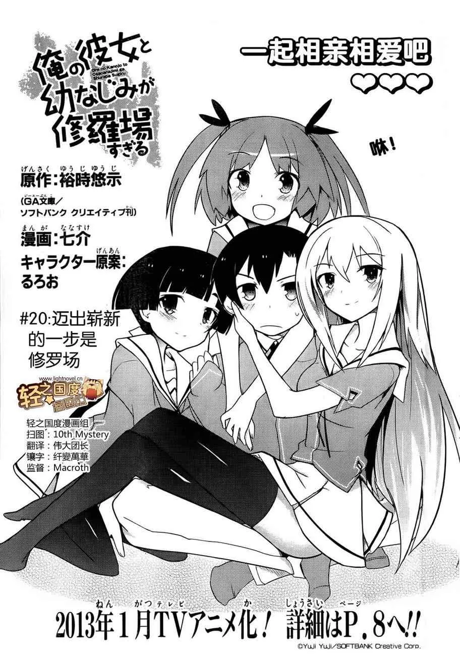 第20话 第3页