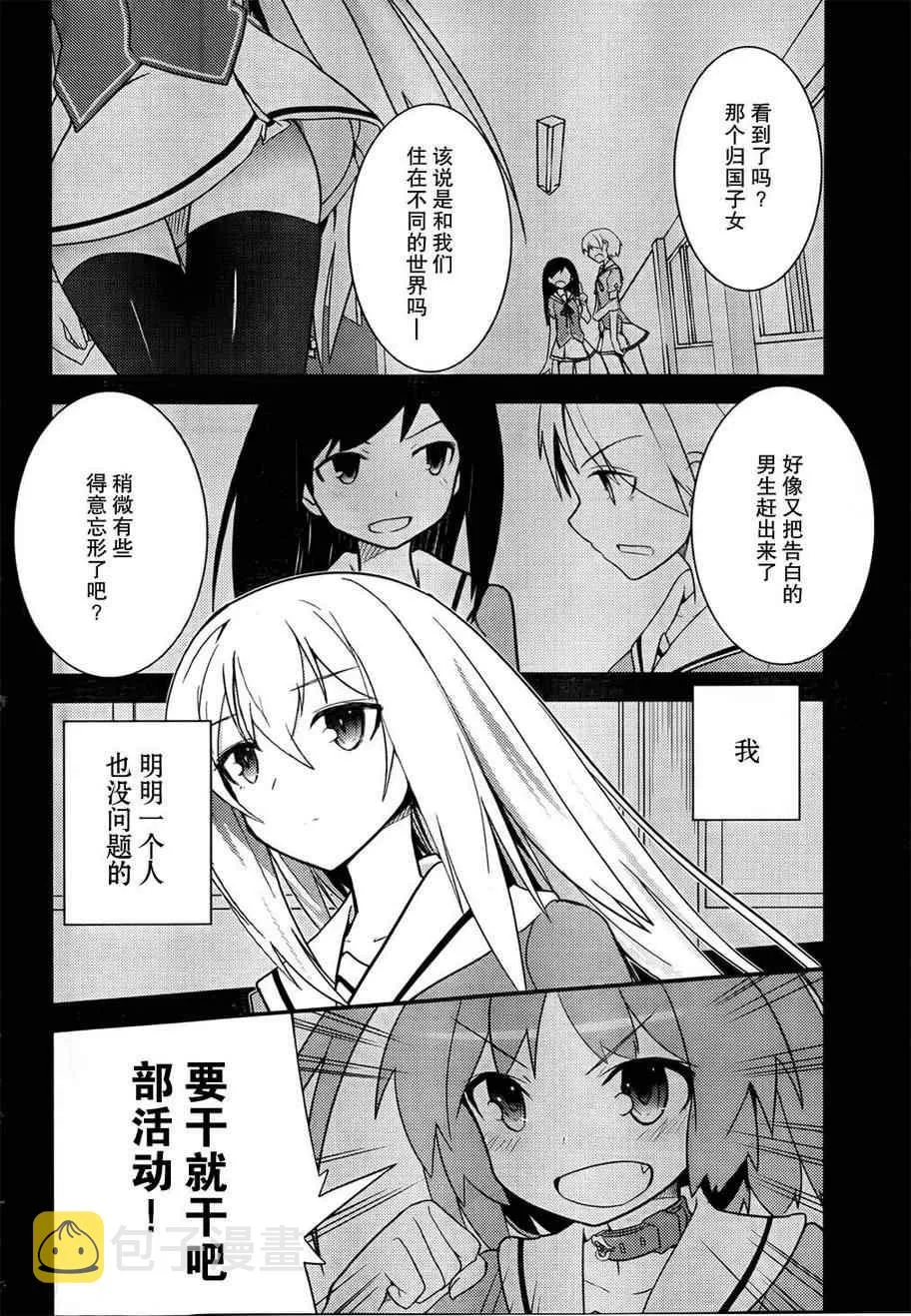 第20话 第4页