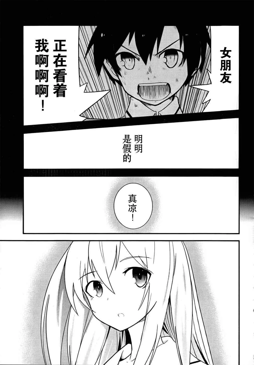 第20话 第5页