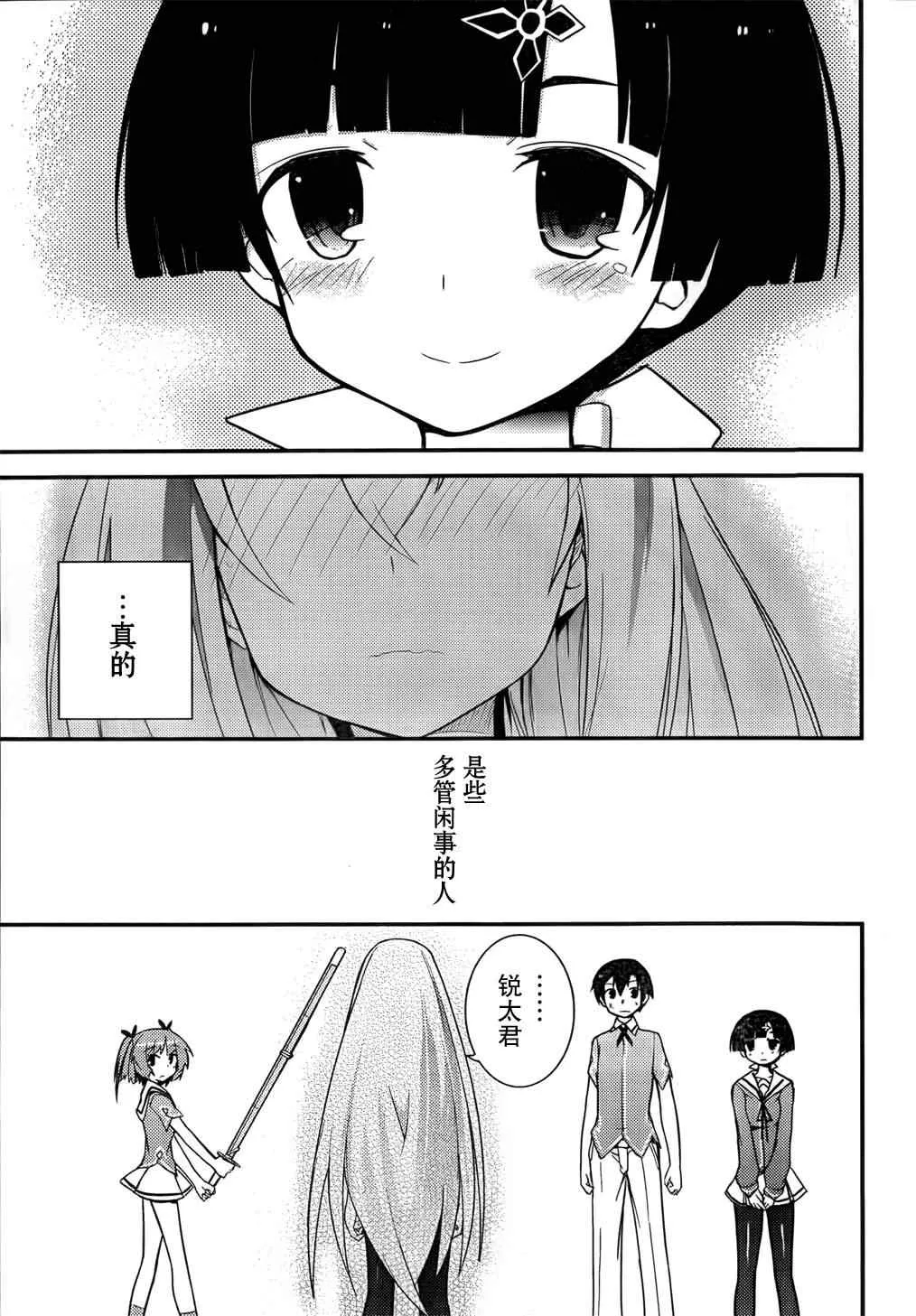 第20话 第7页