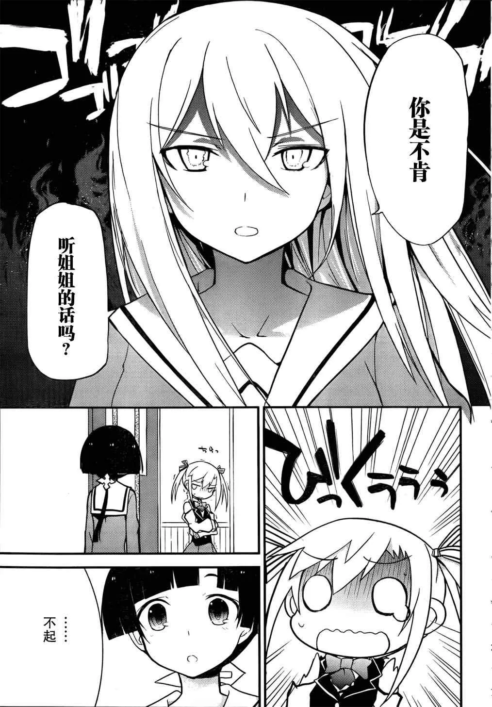 第20话 第12页