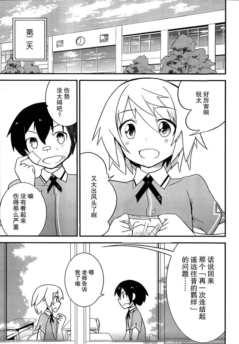 第20话 第18页