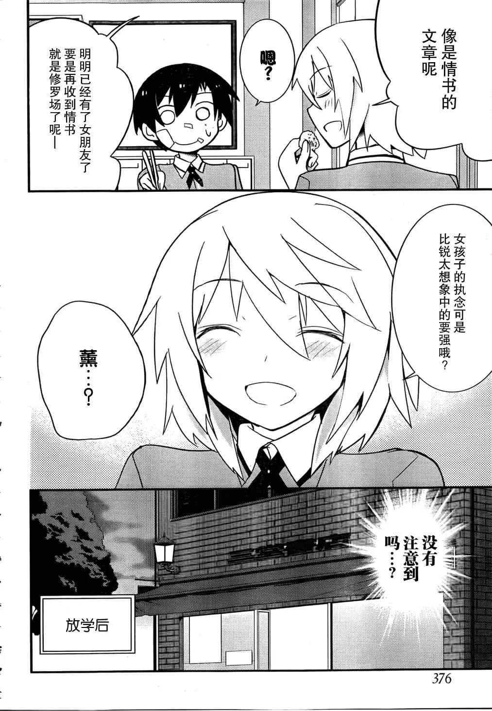 第20话 第19页