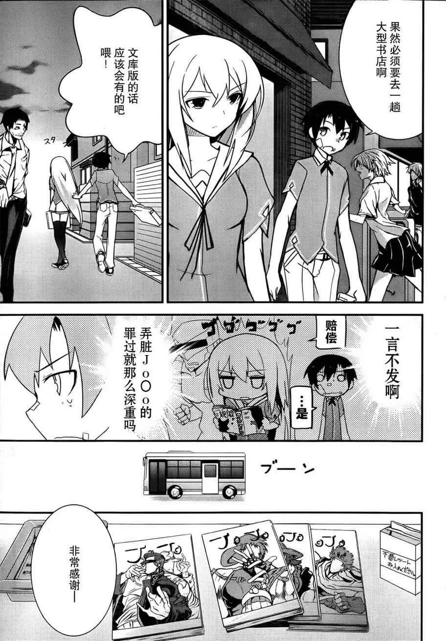 第20话 第20页