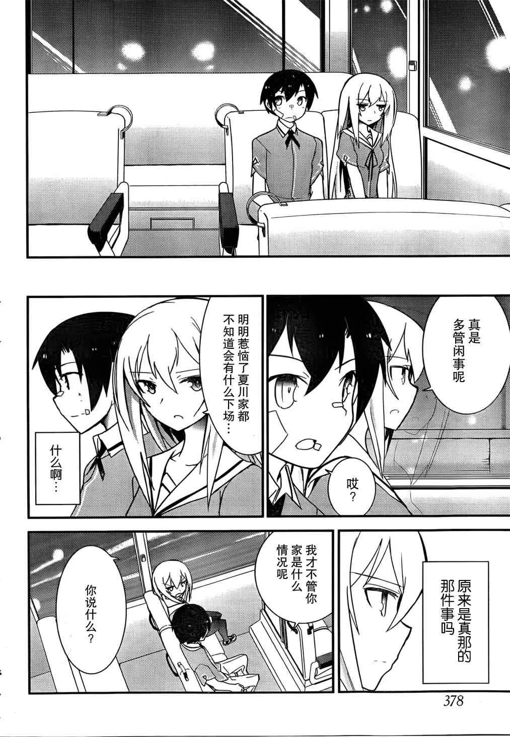 第20话 第21页