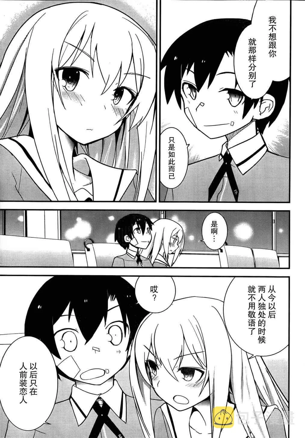 第20话 第22页