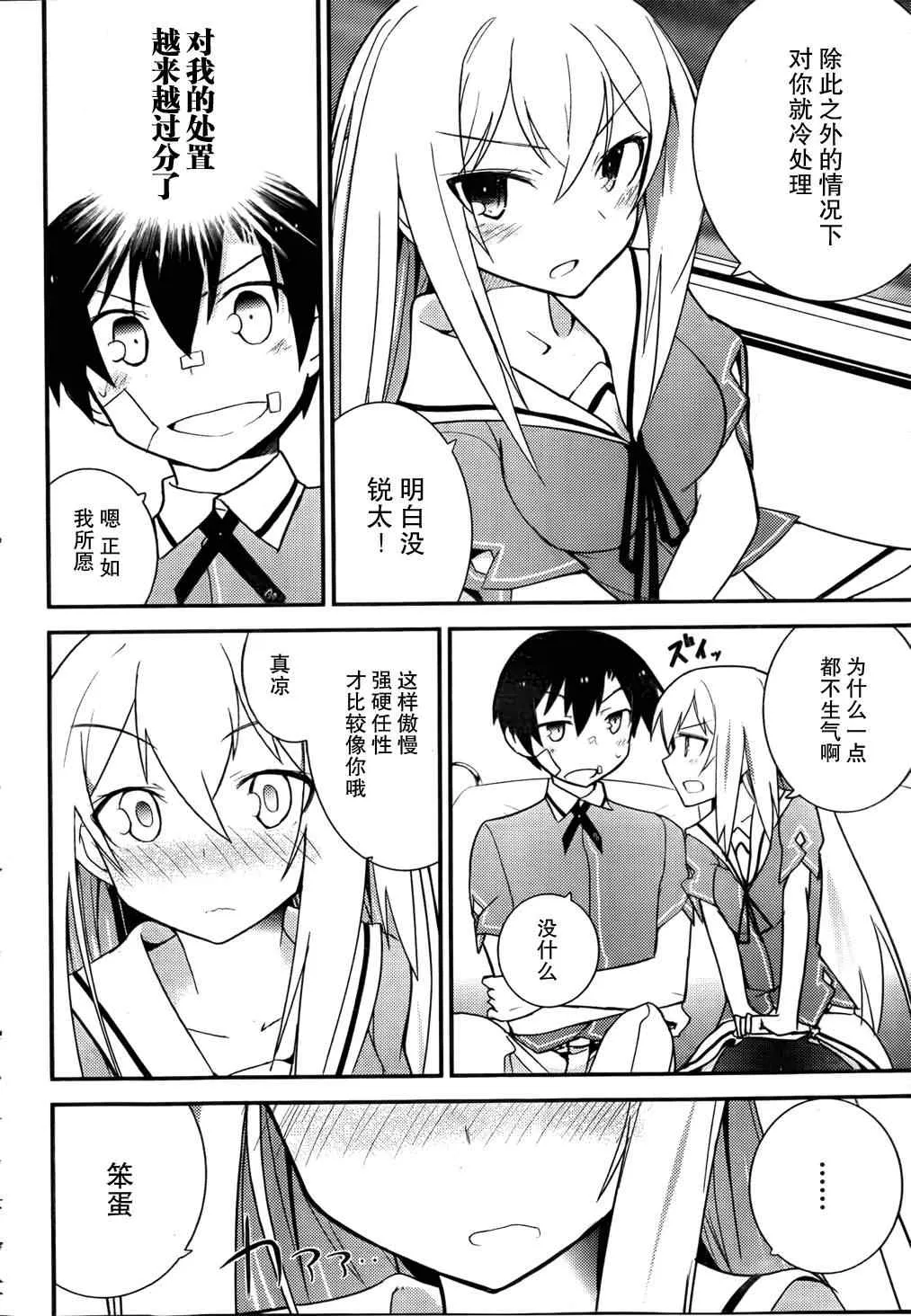 第20话 第23页
