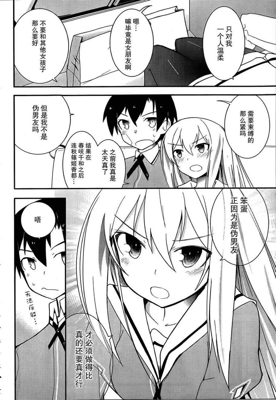 第20话 第25页