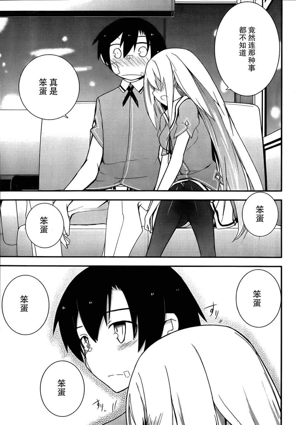 第20话 第26页