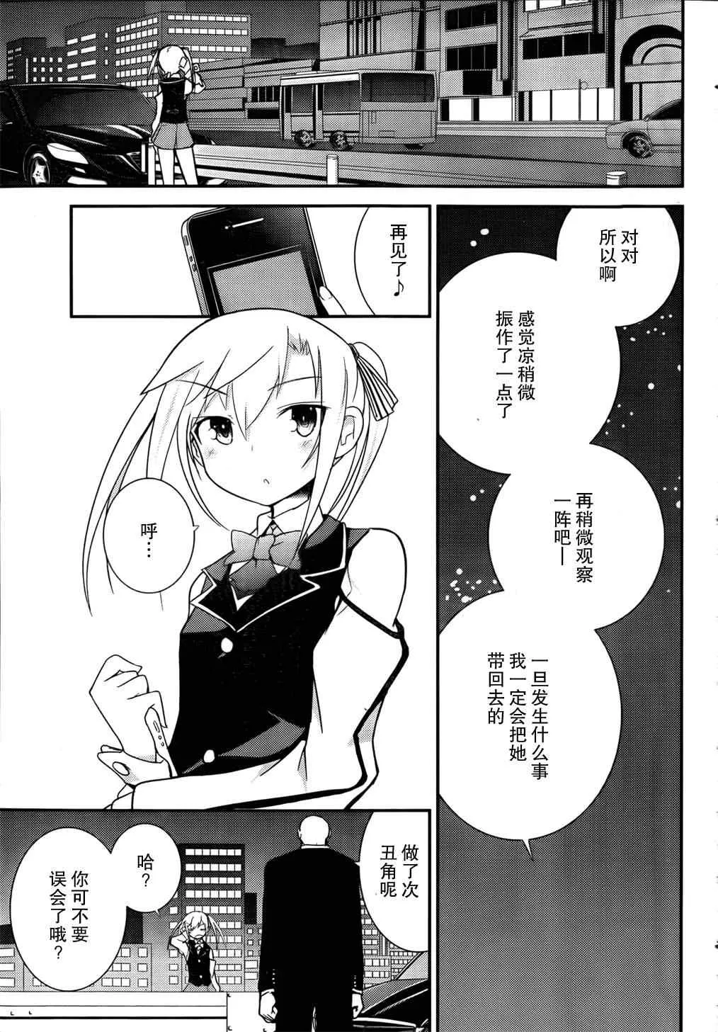 第20话 第28页