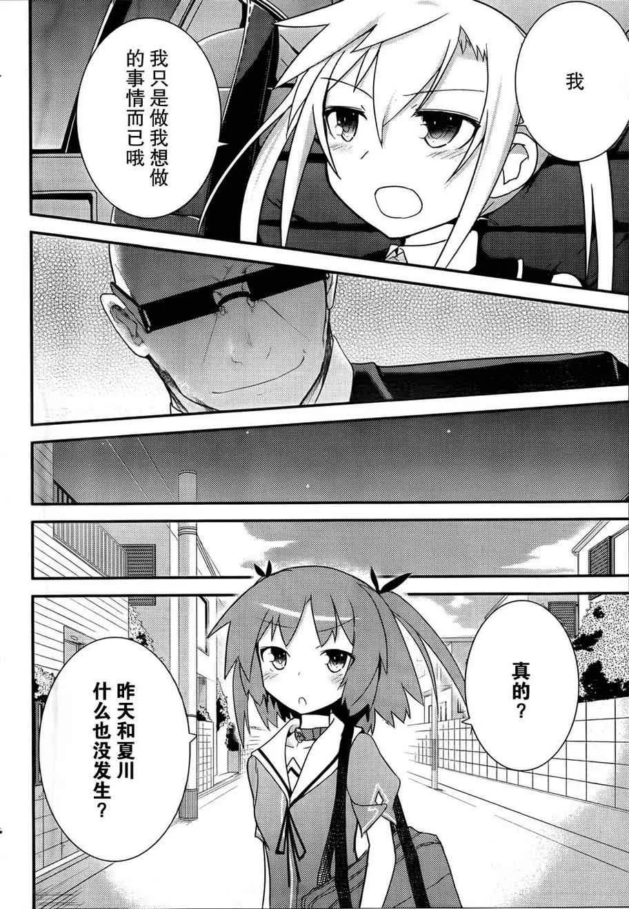 第20话 第29页
