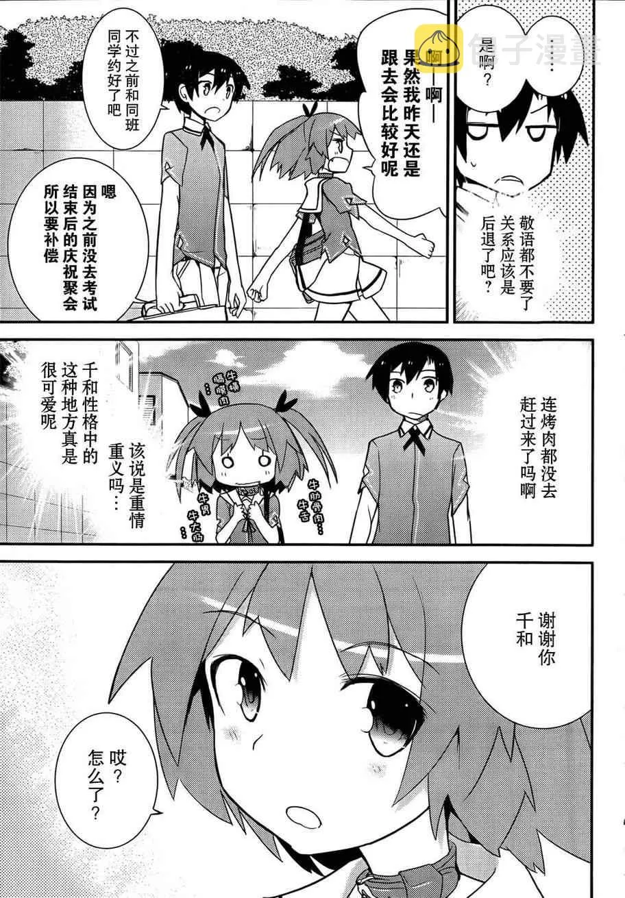 第20话 第30页
