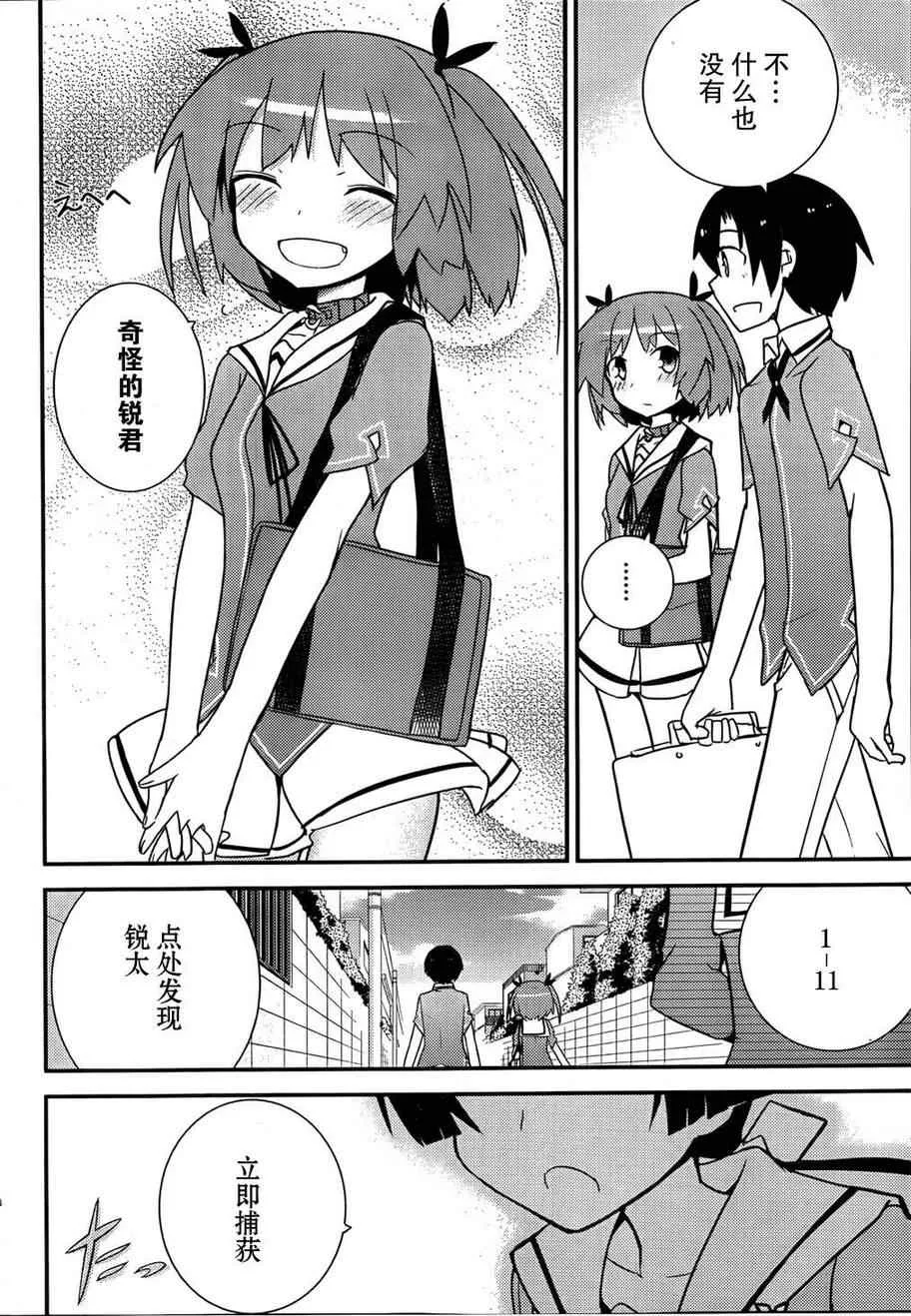 第20话 第31页