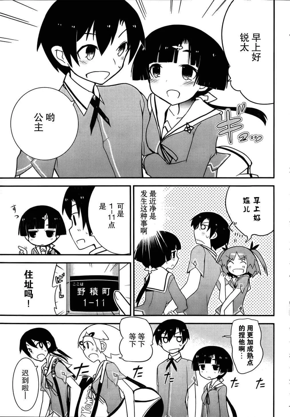 第20话 第32页