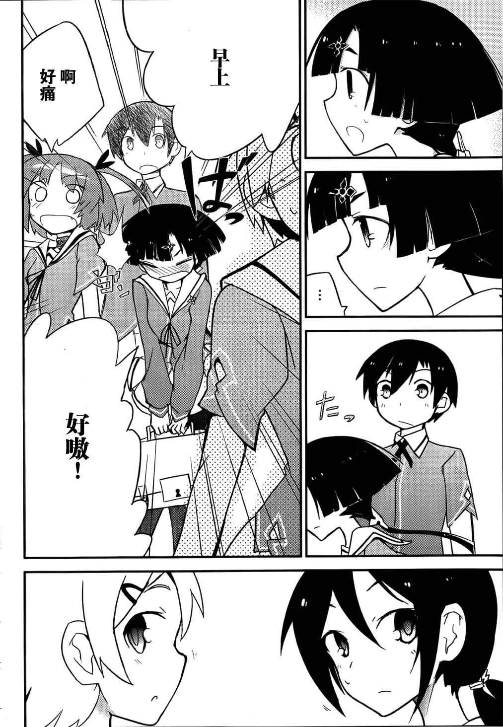 第20话 第33页