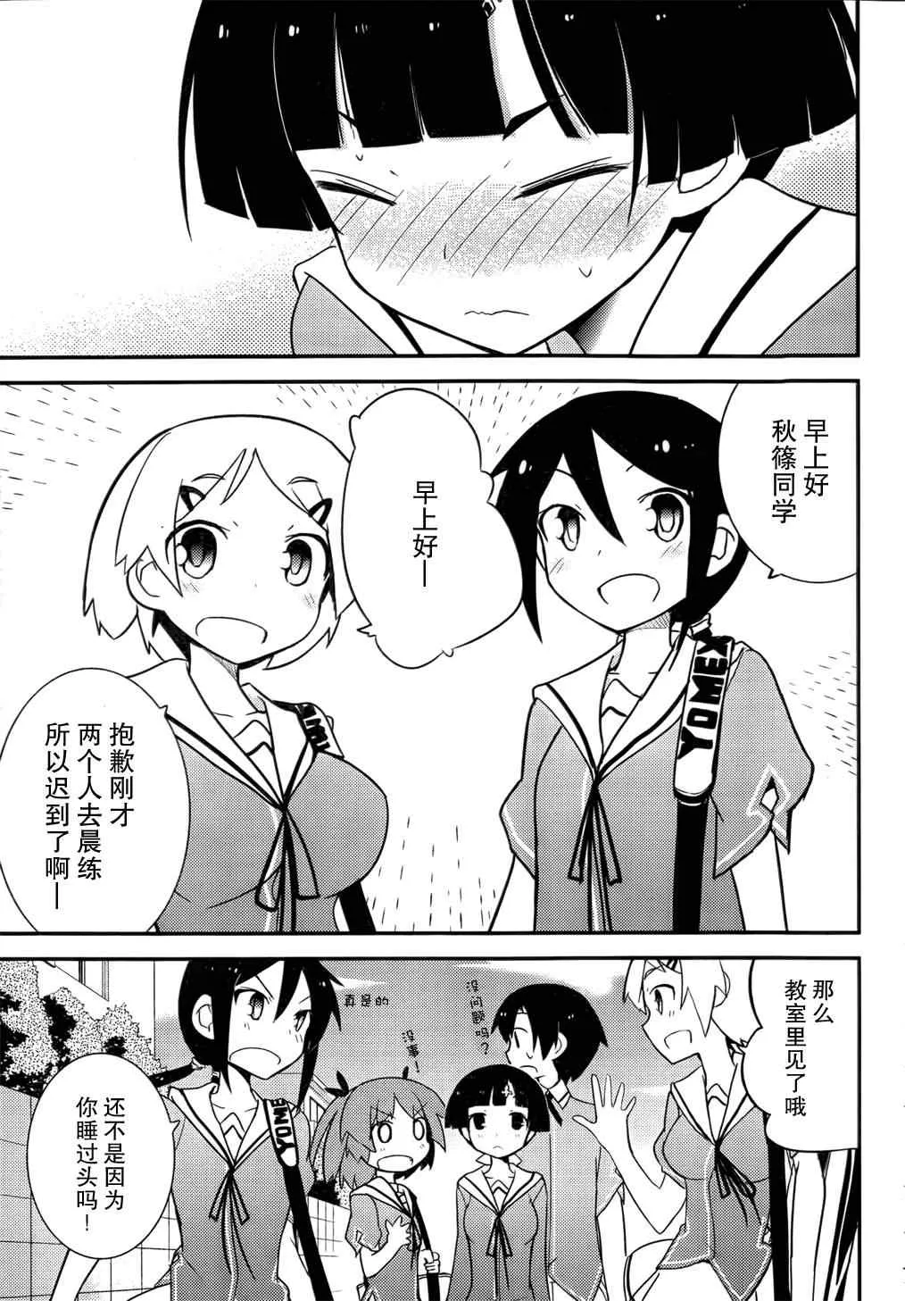 第20话 第34页