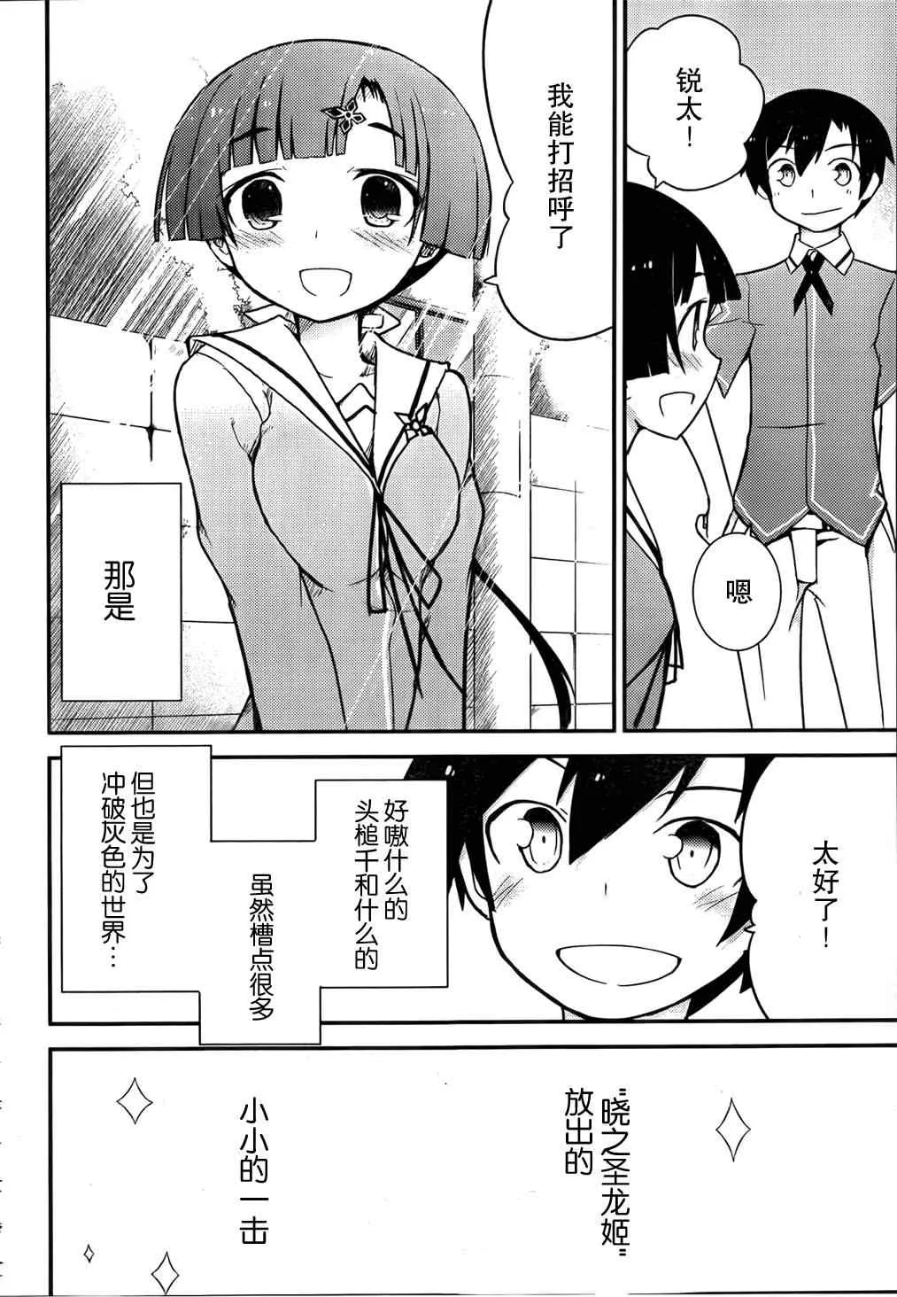第20话 第35页