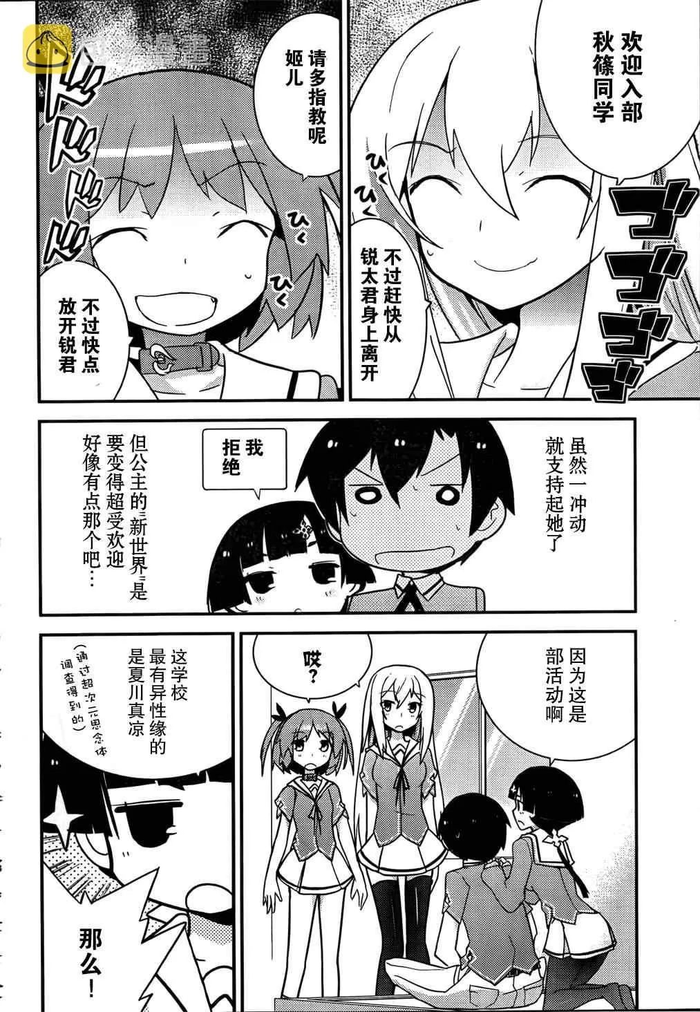 第20话 第37页