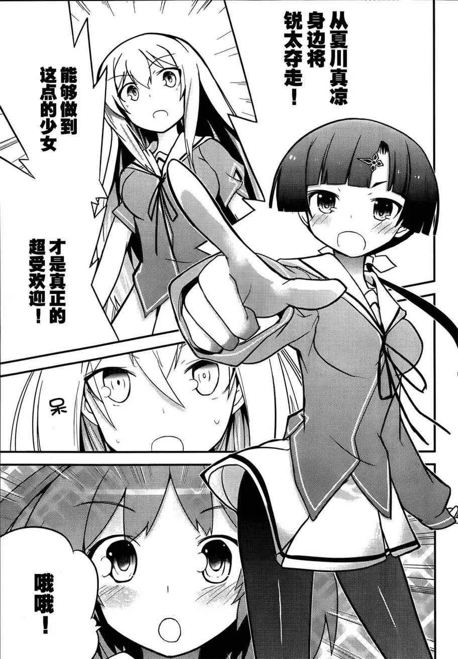 第20话 第38页