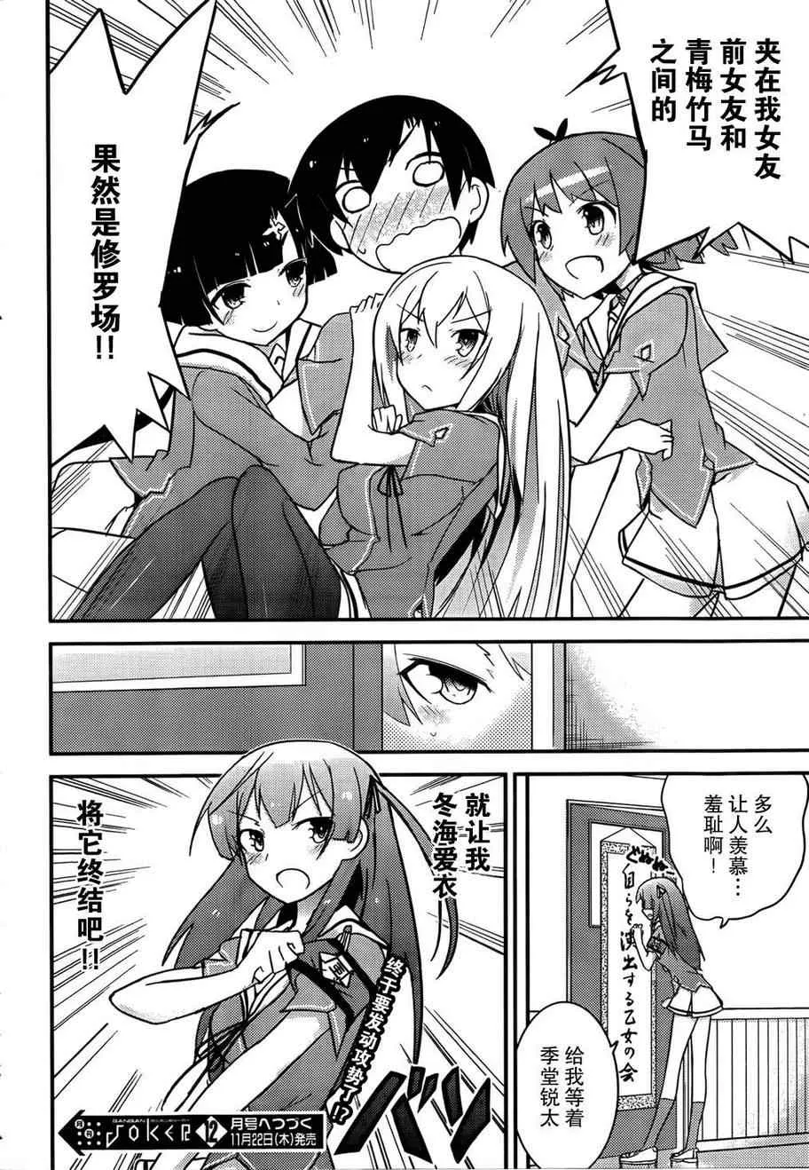 第20话 第41页