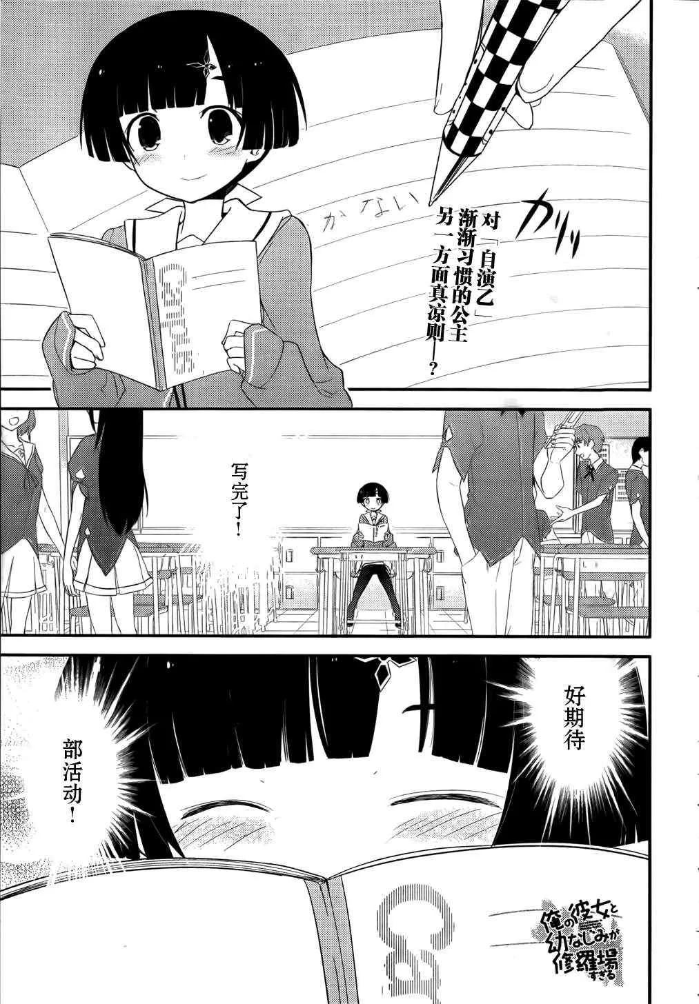 第19话 第1页