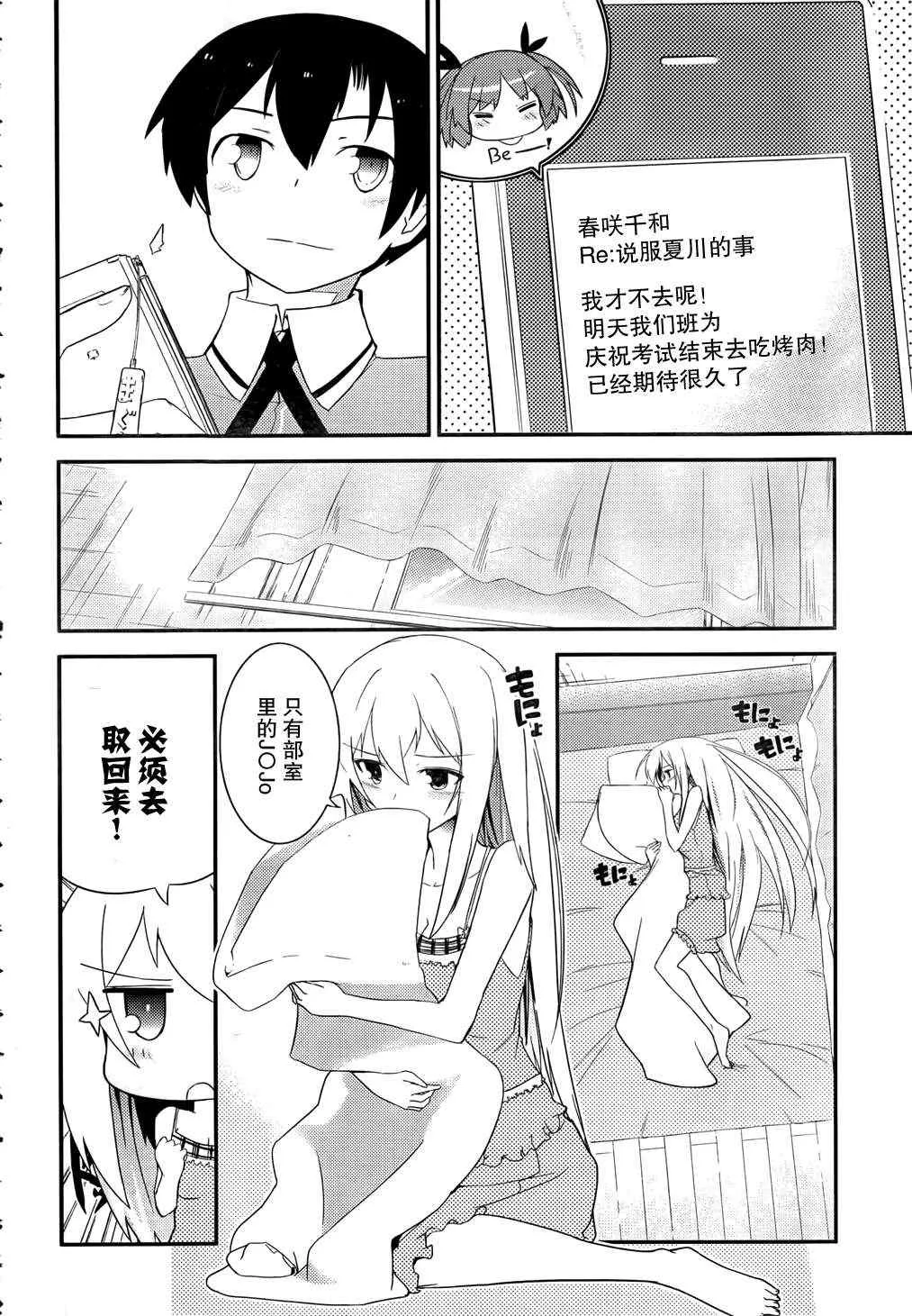 第19话 第2页