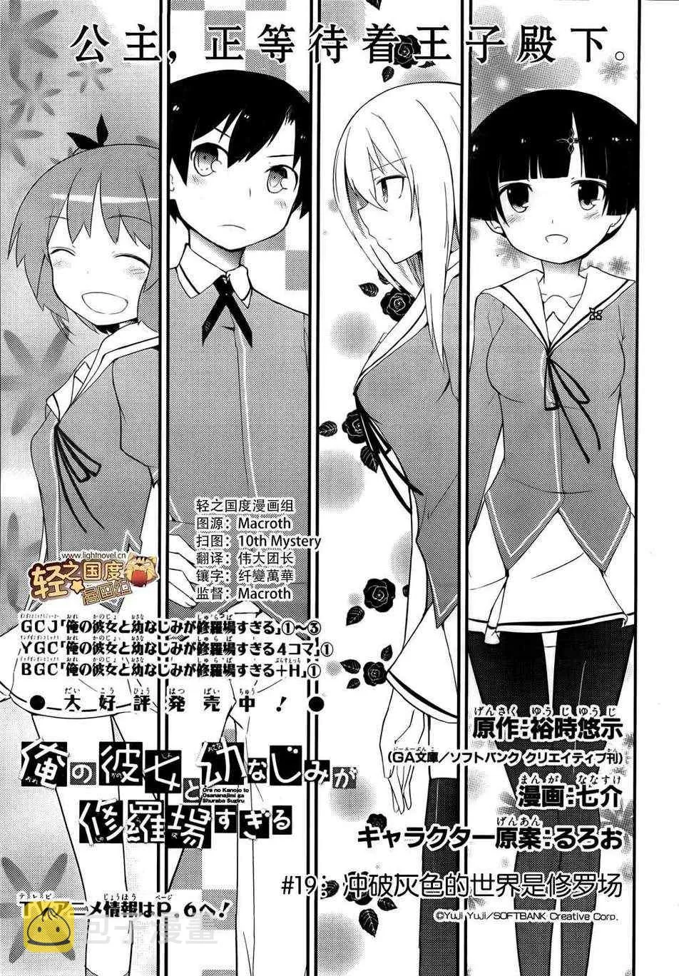 第19话 第3页