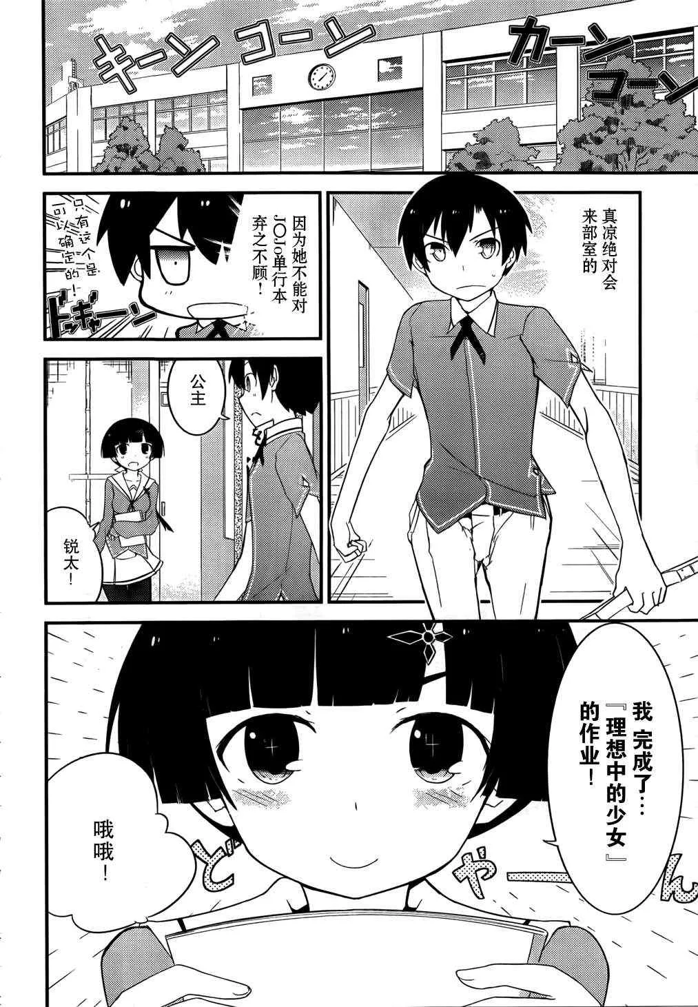 第19话 第4页