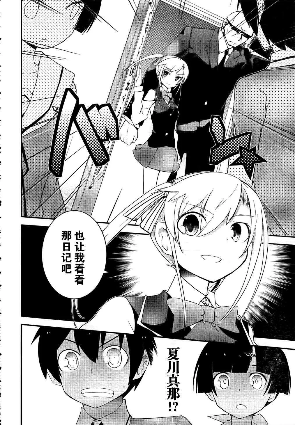 第19话 第6页