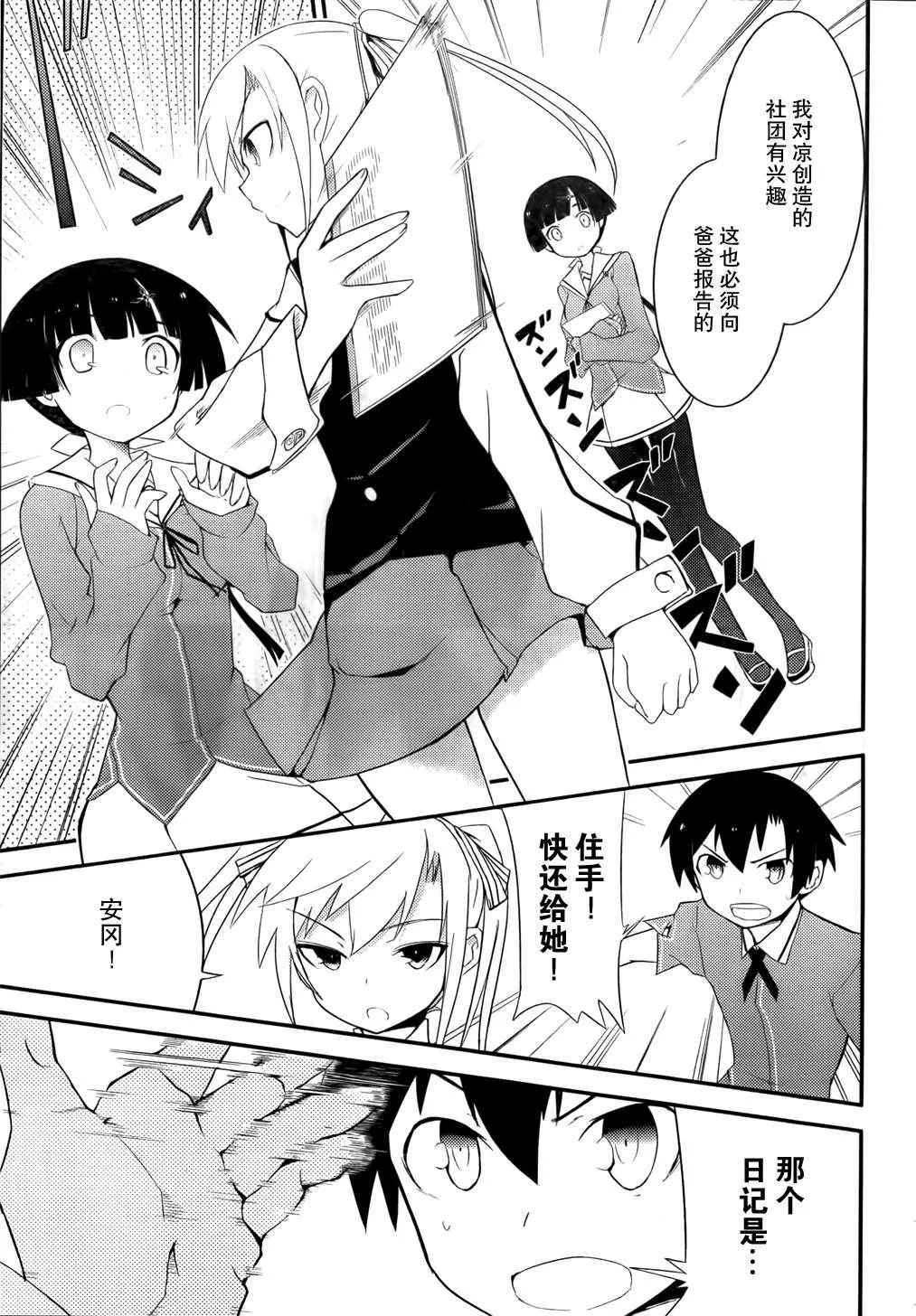 第19话 第7页
