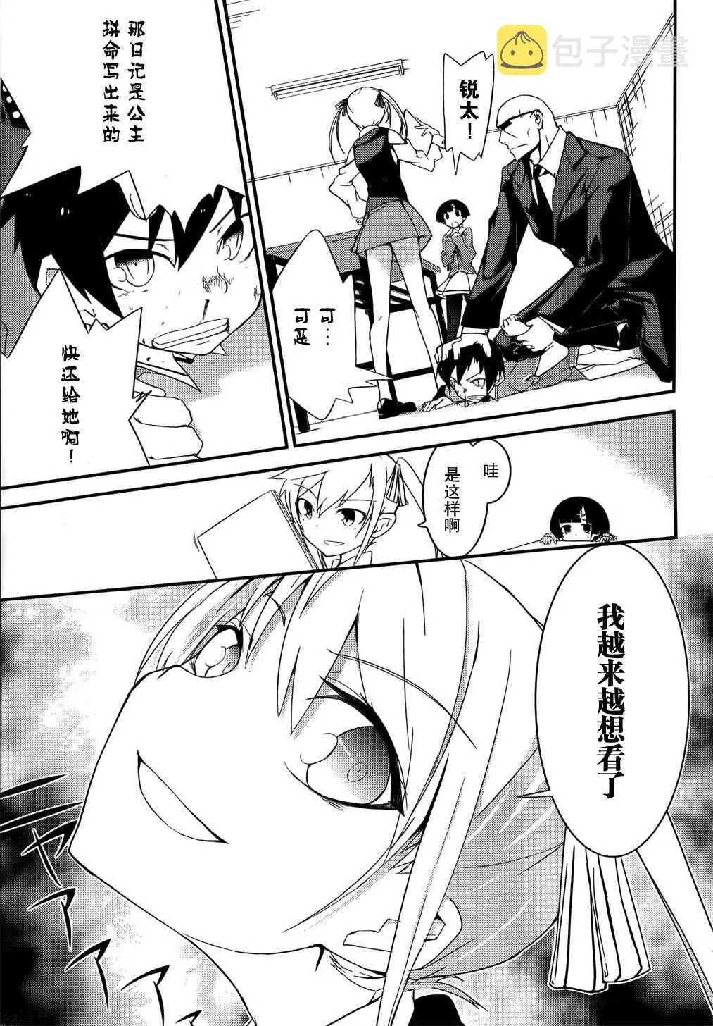 第19话 第9页