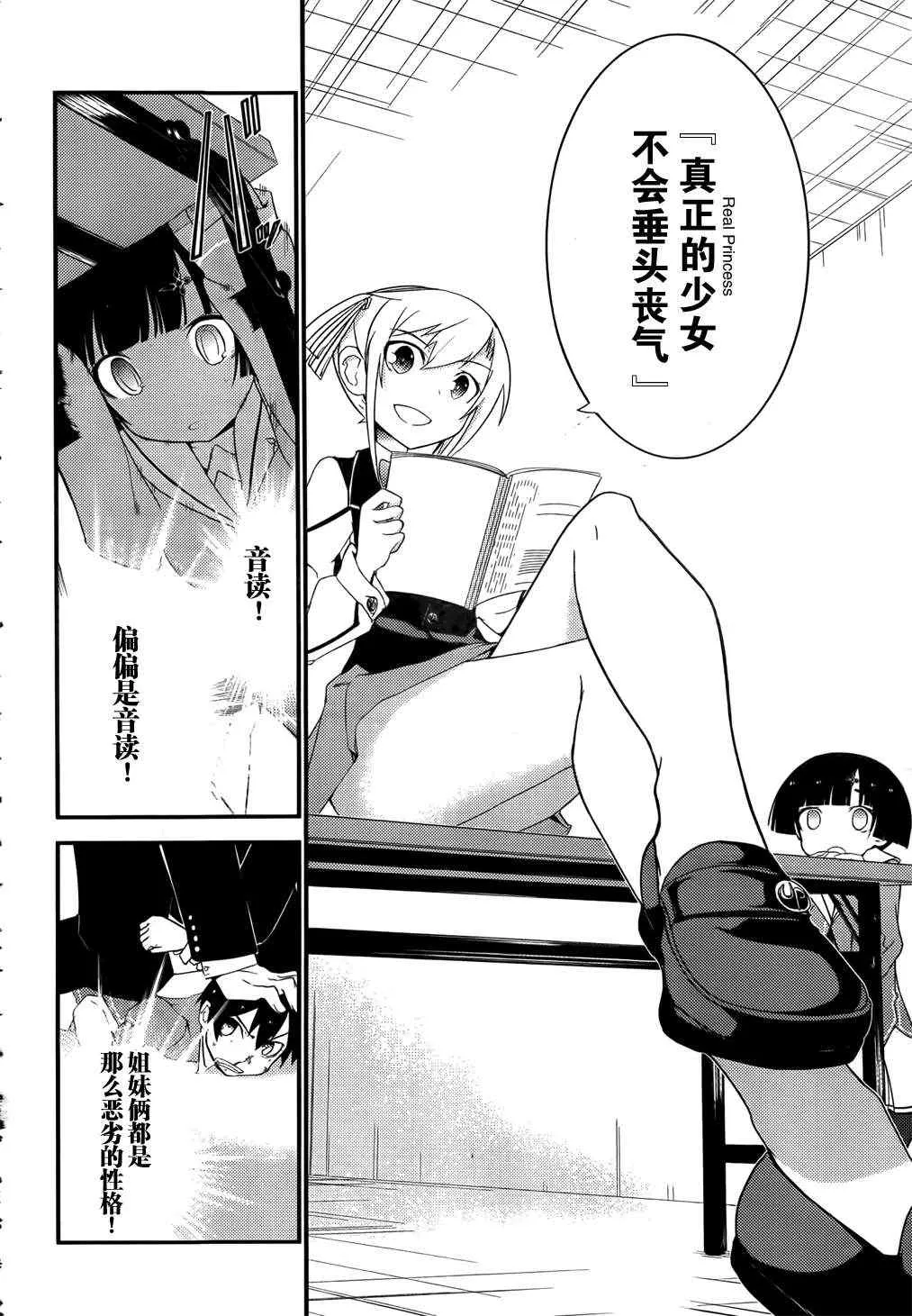 第19话 第10页