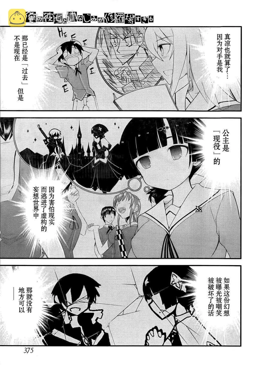 第19话 第11页
