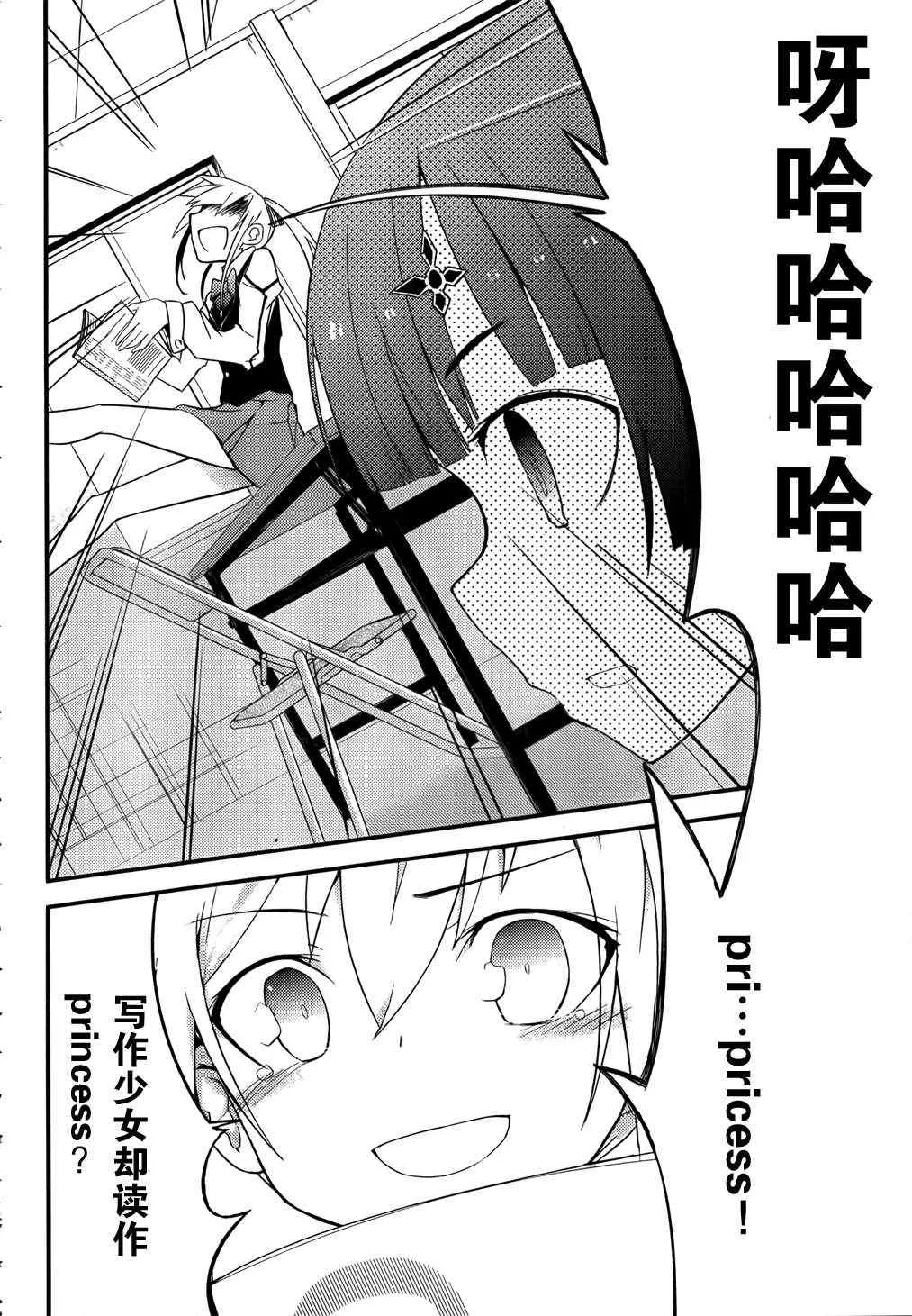 第19话 第12页