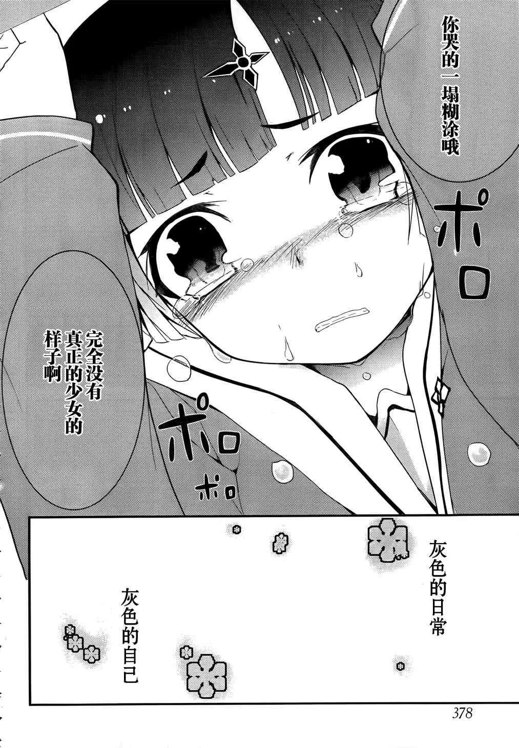 第19话 第14页