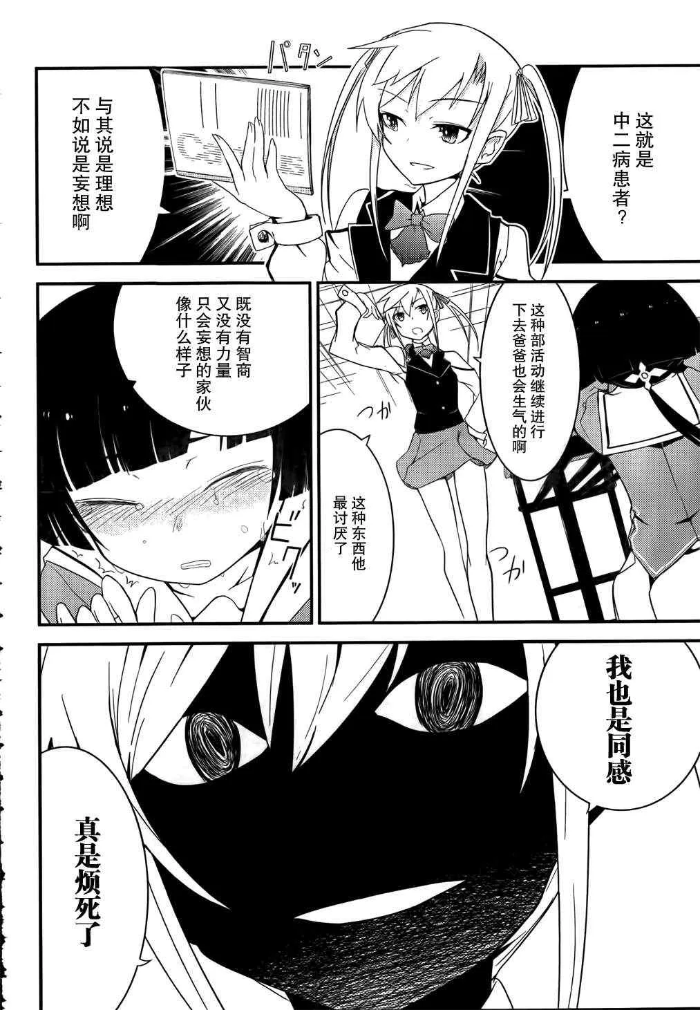 第19话 第16页