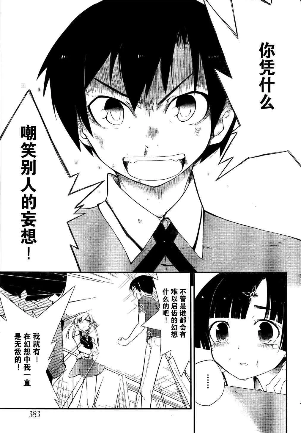 第19话 第19页