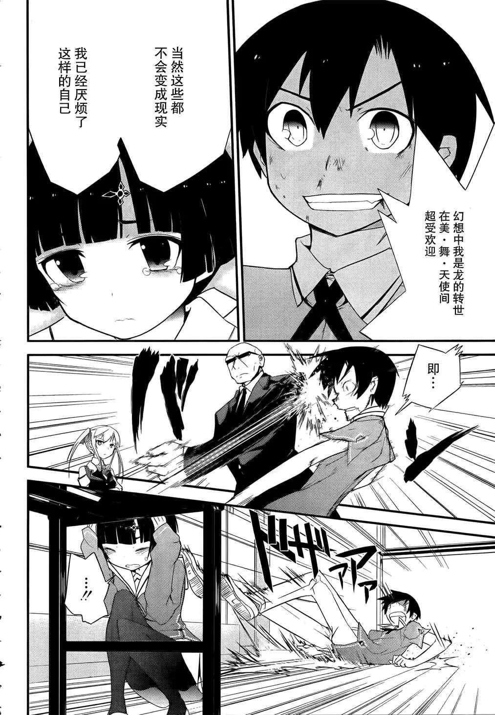 第19话 第20页
