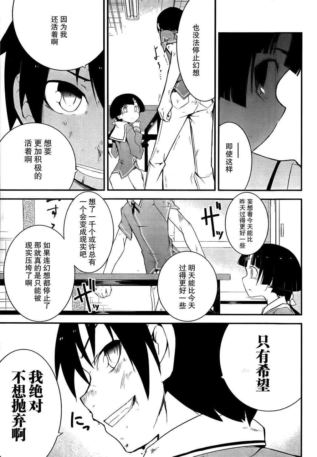 第19话 第21页