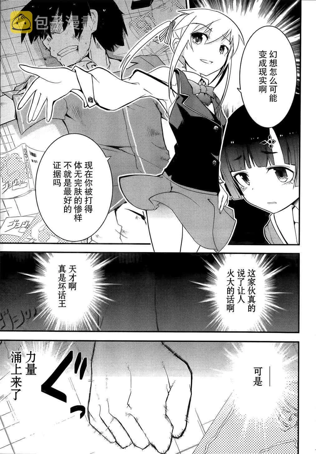 第19话 第23页