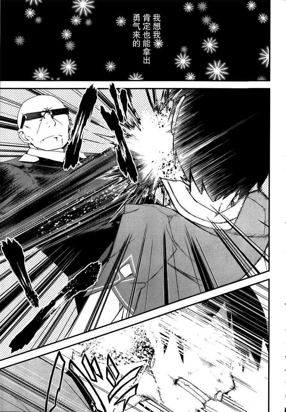 第19话 第25页