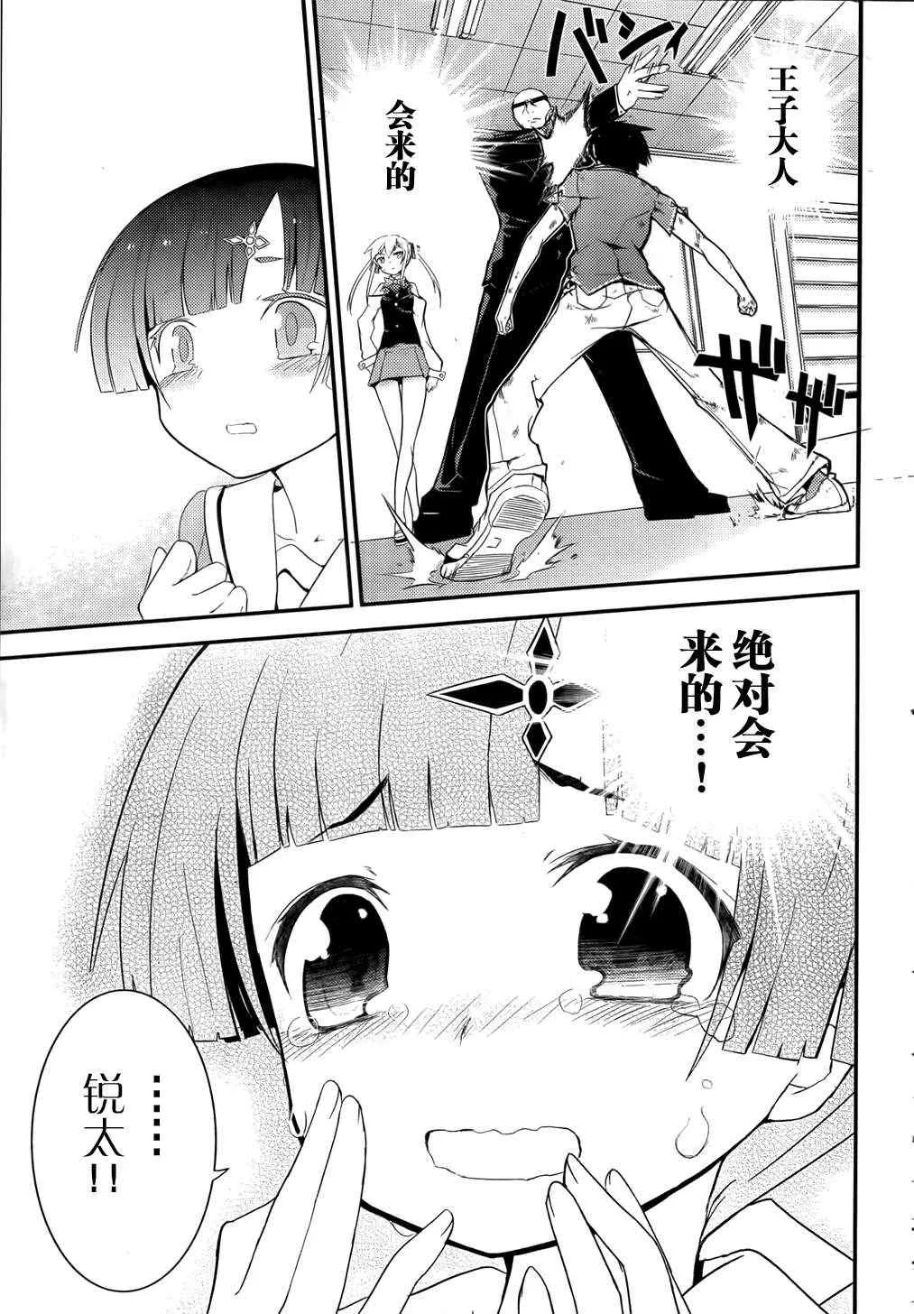 第19话 第27页