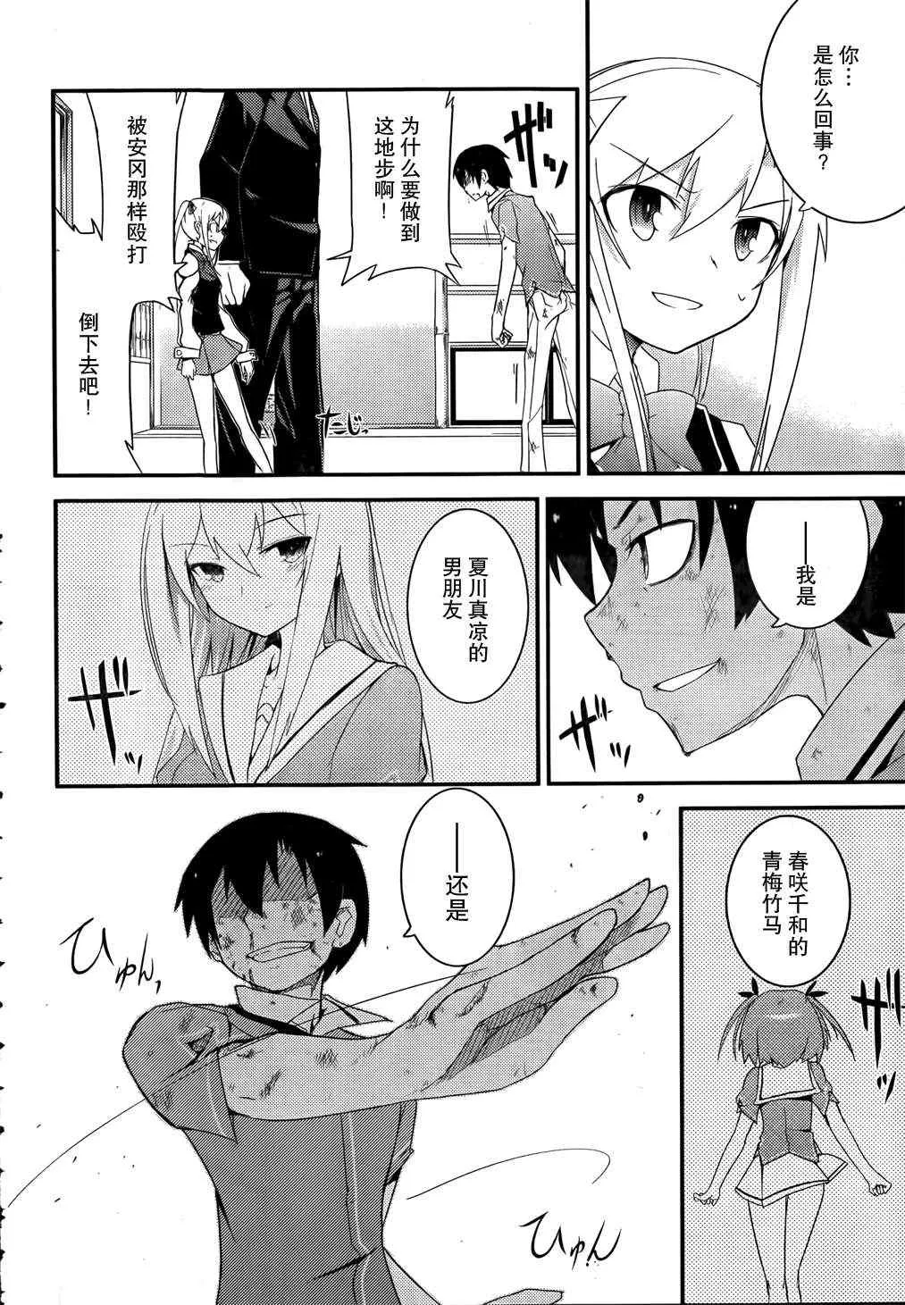 第19话 第28页